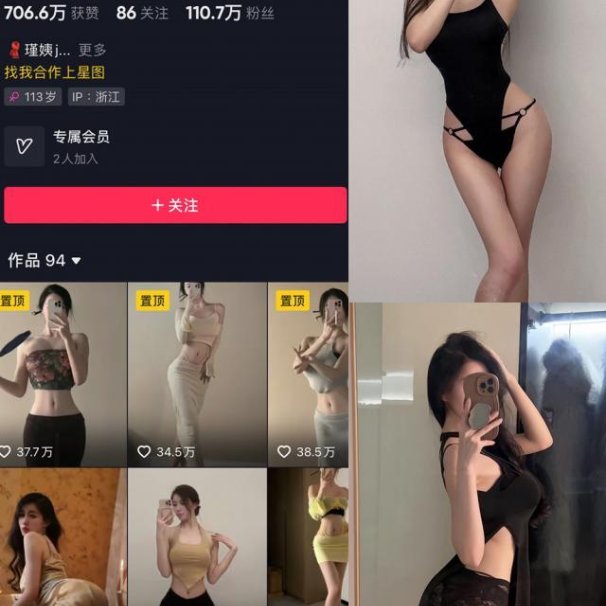 瑾一 微密圈合集[全套写真下载][持续更新][9月最新作品]