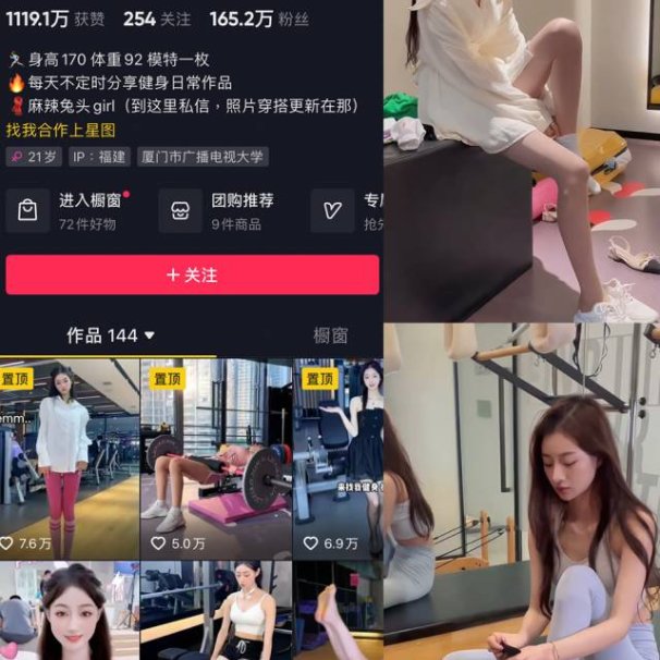 麻辣兔头girl 微密圈合集[14套][持续更新][7月最新作品]