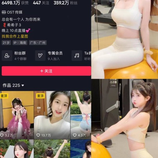 希希3 微密圈合集[9套][持续更新最新作品]