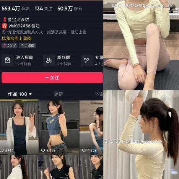 星怡-微密圈合集[12套][持续更新]