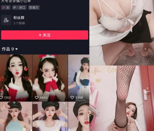 梦蝶小公举微密圈合集[4套][持续更新]