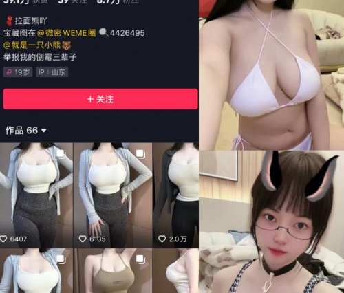 拉面熊 – 觅圈微密圈合集[全套下载][持续更新]