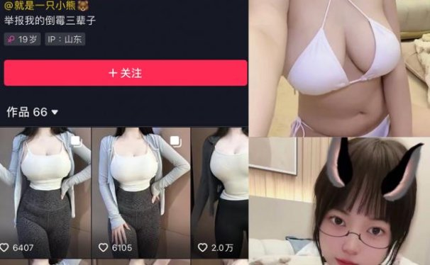 拉面熊 – 觅圈微密圈合集[19套][持续更新]