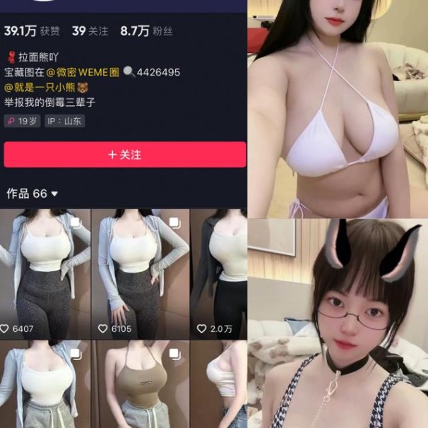 拉面熊 – 觅圈微密圈合集[19套][持续更新]